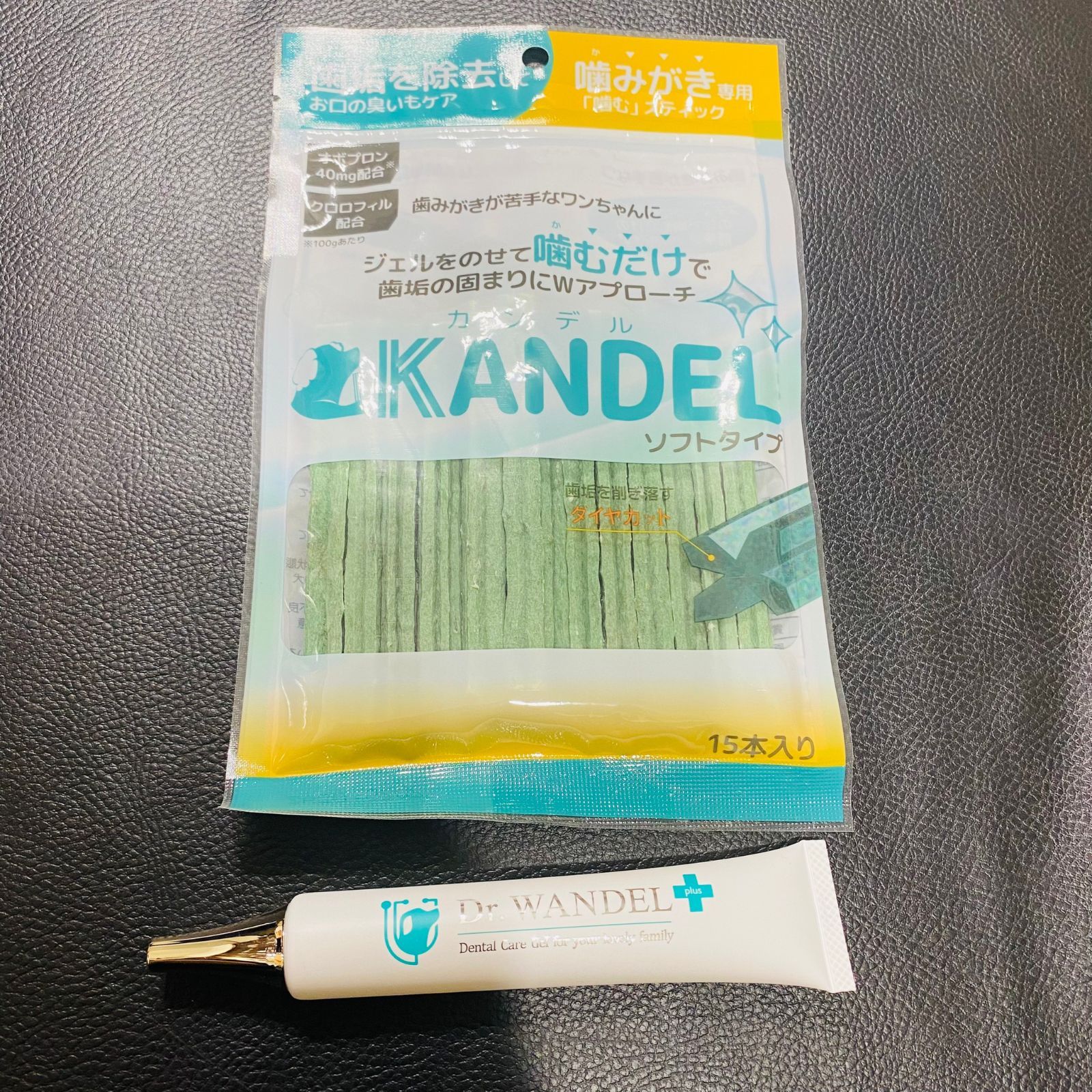 Dr.WANDEL＋KANDEL ドクターワンデル プラス アンド カンデルセット