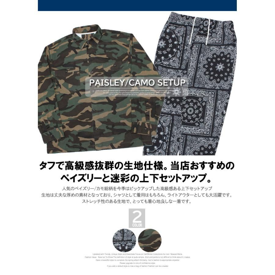 新品】 【2L～5L ペイズリー】 デニム セットアップ メンズ