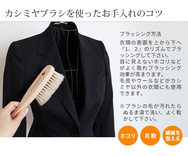 洋服ブラシ