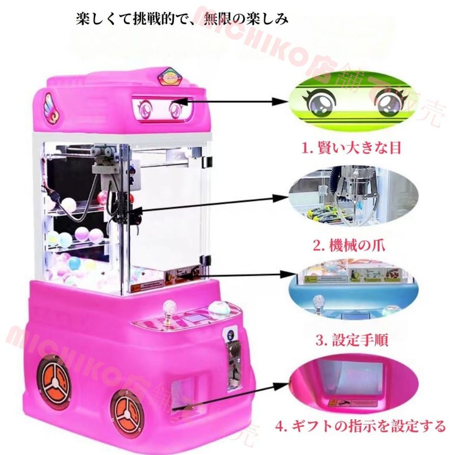 小型クレーンゲーム 三本爪クレーンアーム 業務用 程度自宅 コイン式ミニ本体 クレーンゲームマシン クレーンマシン 省スペース コンパクト  適用対象ホーム/アクティビティ/子供公園/広場/屋台/ショップ 小型クレーンゲーム 三本爪クレーンアーム 業務用 家庭自宅 本体 ...