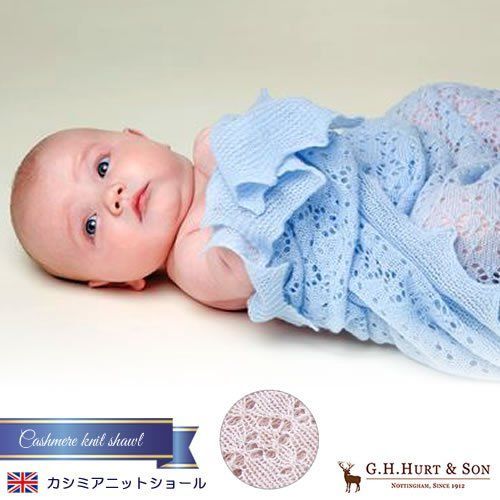 【送料無料】G.H.HURTu0026SON ジーエイチ ハートアンドサン カシミヤニットショール ホワイト ピンク ブルー 【出産祝い 男の子 女の子 おくるみ 膝掛け ウール】タオル 出産祝い 内祝い 誕生日