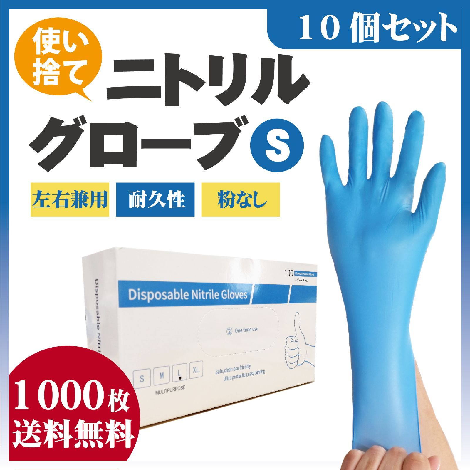 GW期間受注一時停止 ５|７水曜日より再販いたします げ ニトリルグローブ Ｓサイズ 100枚10箱セット 1000枚