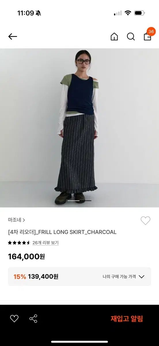 マゾネ フリル ロング丈スカート チャコール