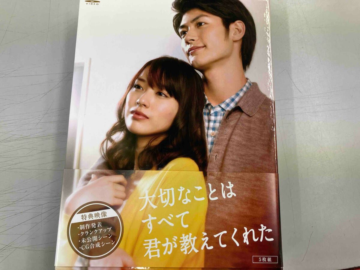 Amazon.co.jp: 未開封 DVD 大切なことはすべて君が教えてくれ