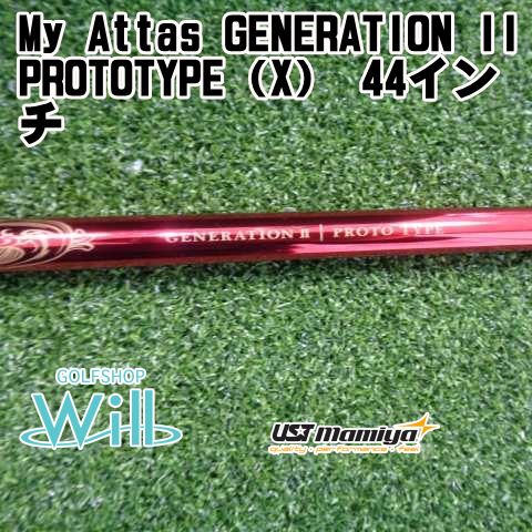 【中古】シャフト USTマミヤ My Attas GENERATION II PROTOTYPE（X） 44インチ/X/0[8509]