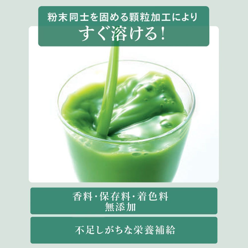伊藤園 毎日１杯の青汁 糖類不使用 栄養補給 国産 5g&times;20包 3箱 M17