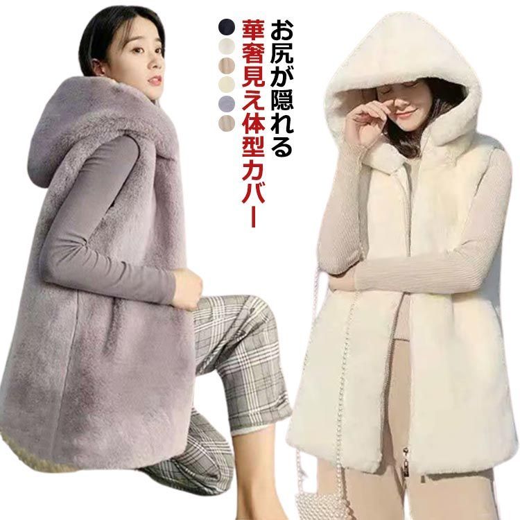 フェイクファー ベスト ファー ロング ジレ ファーベスト フード付き