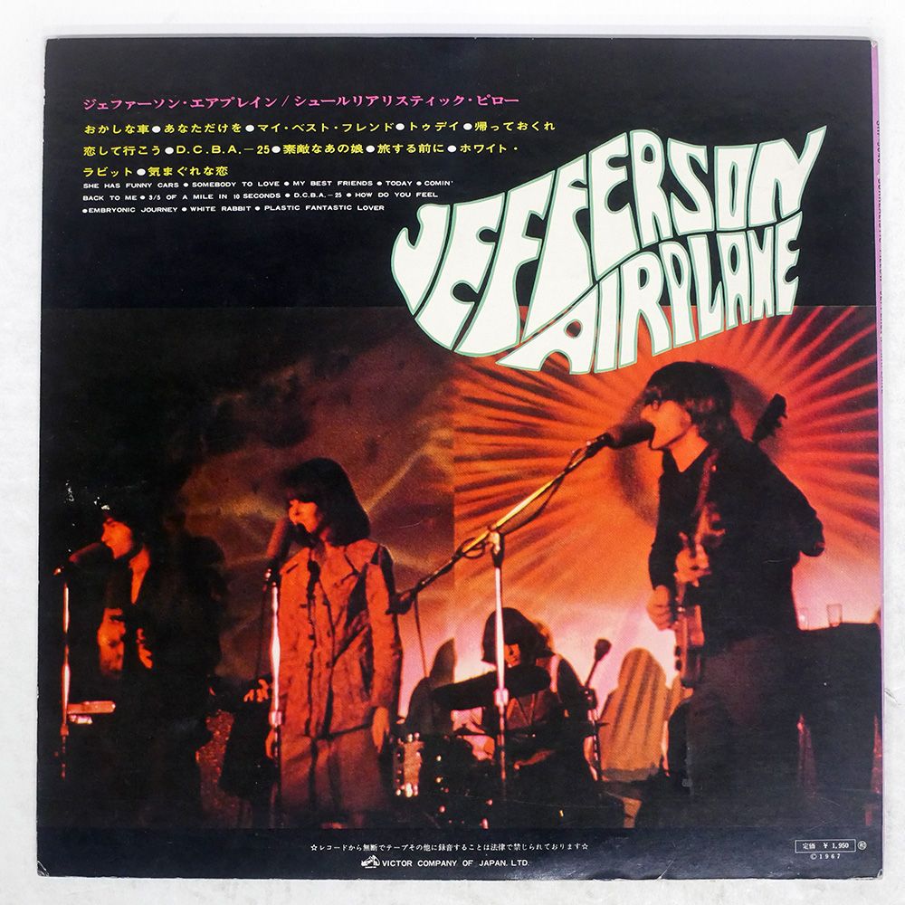 その他 LP Jefferson Airplane Surrealistic Pillow SHP5640 VICTOR /00400 Lp Jefferson Airplane Surrealistic Pillow Shp5640 Victor
