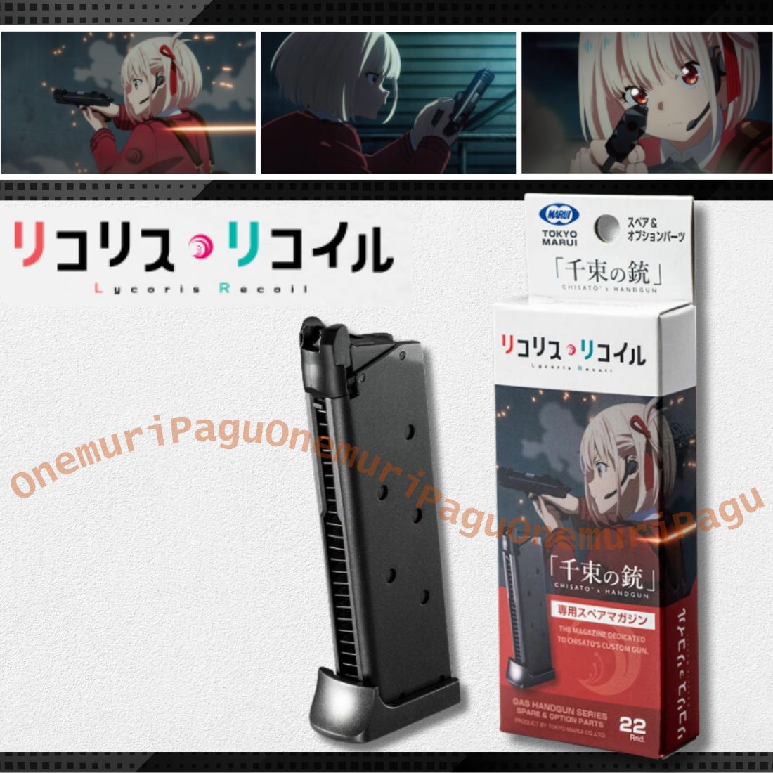 東京マルイ ガスブローバック リコリスリコイル 千束の銃用スペアマガジン