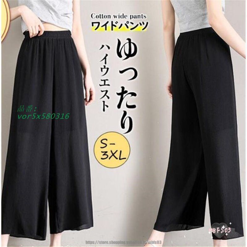 ワイドパンツ レディース ハイウエスト ボカジュアル ストレッチ 大きいサイズ 春夏 仕事 ゆったり ひんやり 接触冷感 旅行 ロング 大人 vor5x580316