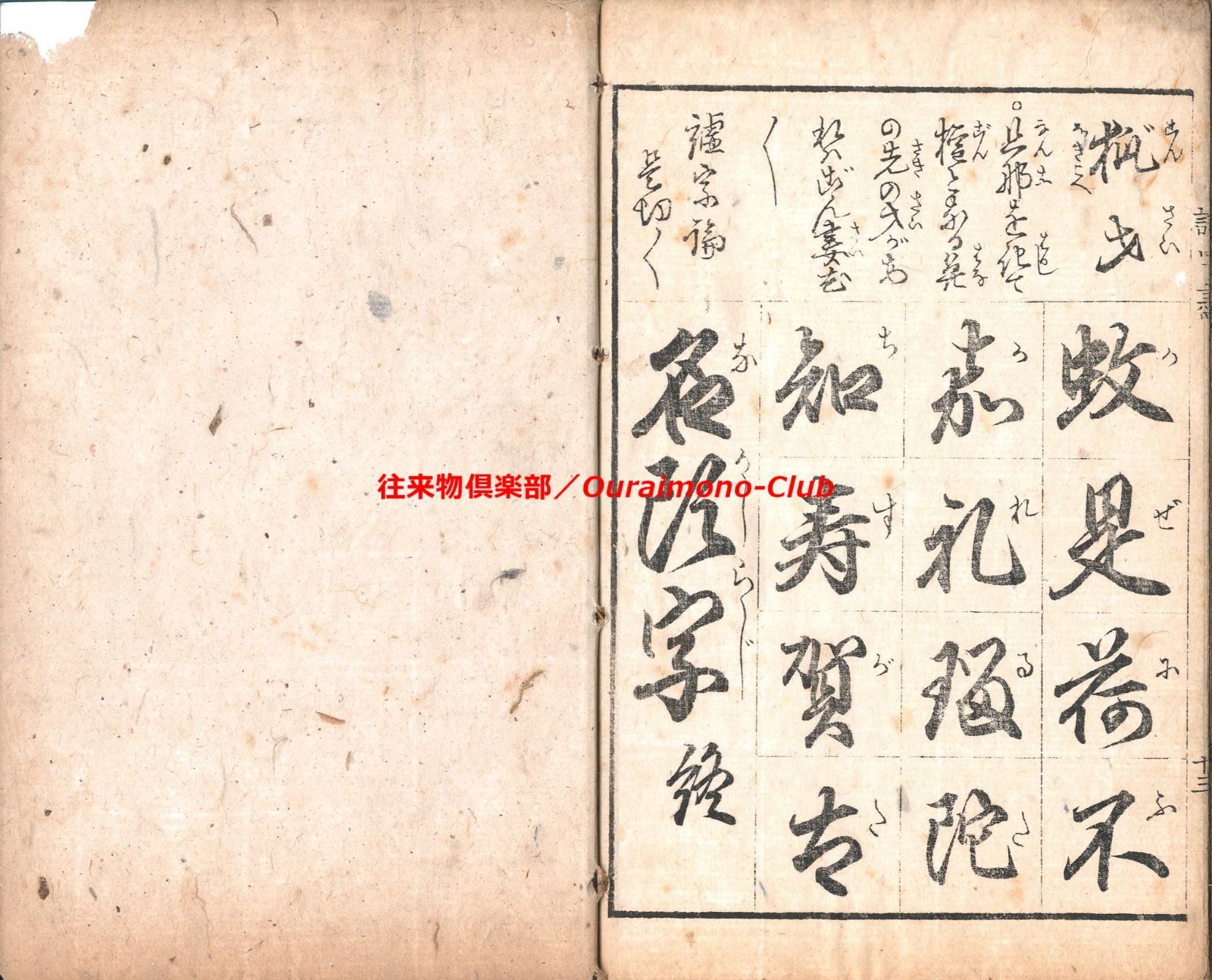 DVD版(JPEG&PDF)開化小野𦽳啌字尽[小野𦽳譃字尽・宇曽字尽 DVD版(JPEG&PDF)開化小野𦽳啌字尽[小野𦽳譃字尽・宇曽字尽