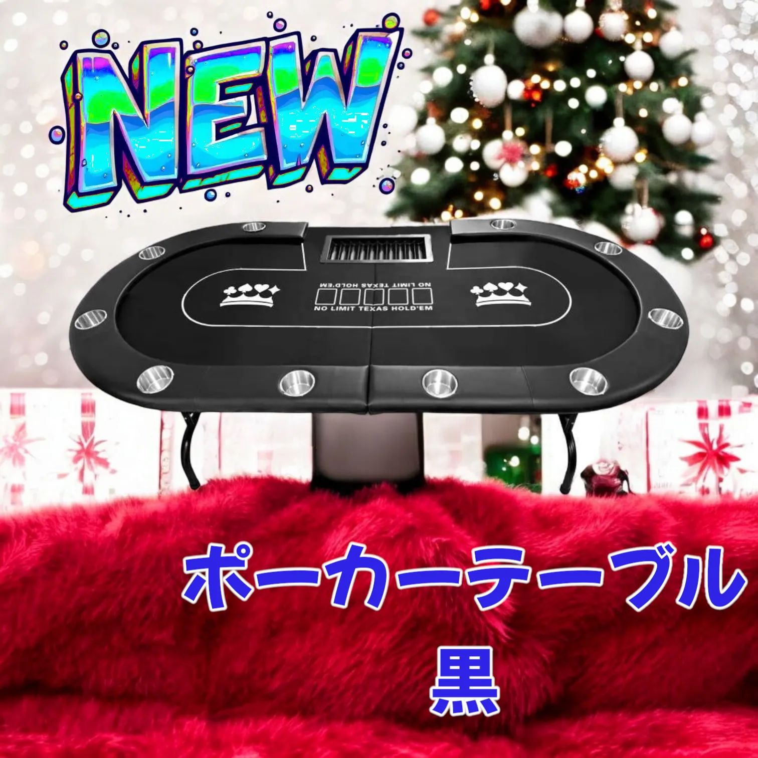 #2653 ポーカー テーブル ブラック 折りたたみ 10人対応 家庭用 業務用 shimabukuroshop_pokertable