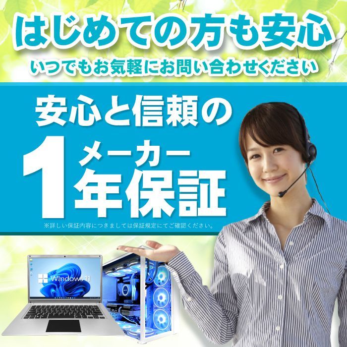 ゲーミングPC