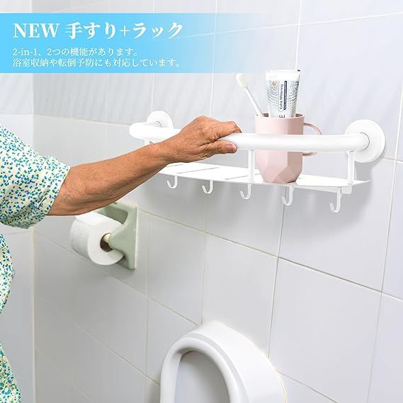 お風呂 浴槽 手すり 浴室用ラック+手すり2-in-1 白い トイレ手摺 て