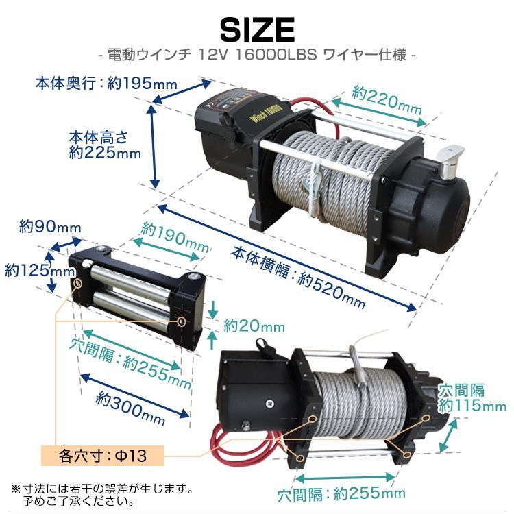 送料無料】電動ウインチ 12V 16000LBS（7257kg） 電動 ウインチ 電動