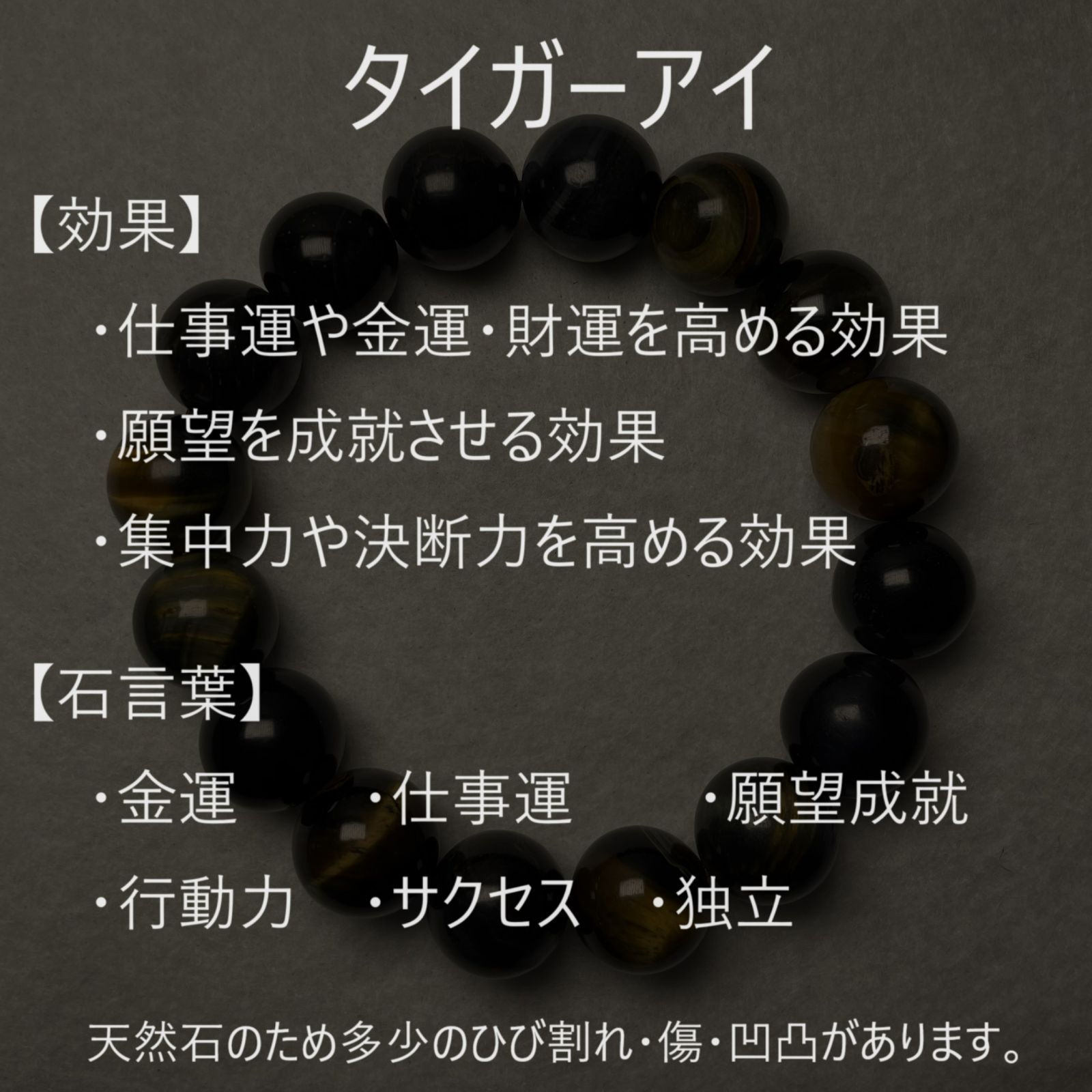 送料無料 タイガーアイ ブレスレット 珠 12mm 内径 17cm 大粒