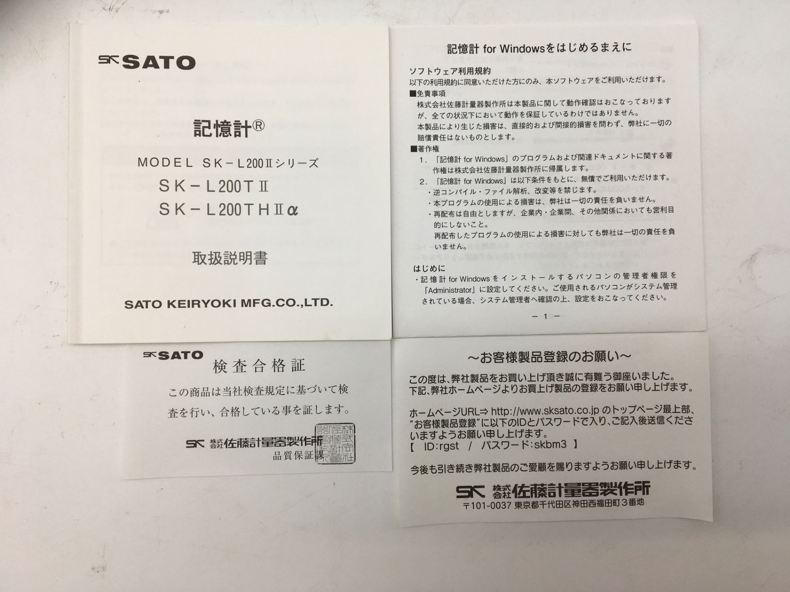 データロガー 記憶計 SK-L200TH2α 温湿度タイプ SK-L200TH2α 本体のみ 佐藤計量器 ITQCV3WVE264 エコツール知立店 M02