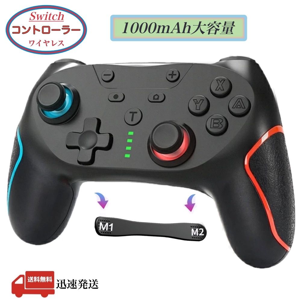 Nintendo Switch 本体 コントローラー付き
