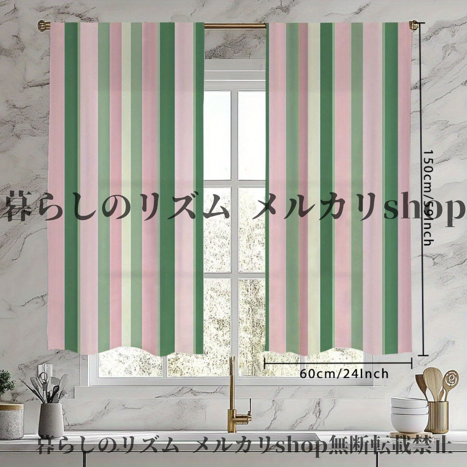 カーテン 2枚入り ドレープ-ストライプ柄カーテン Stitch ｜家具