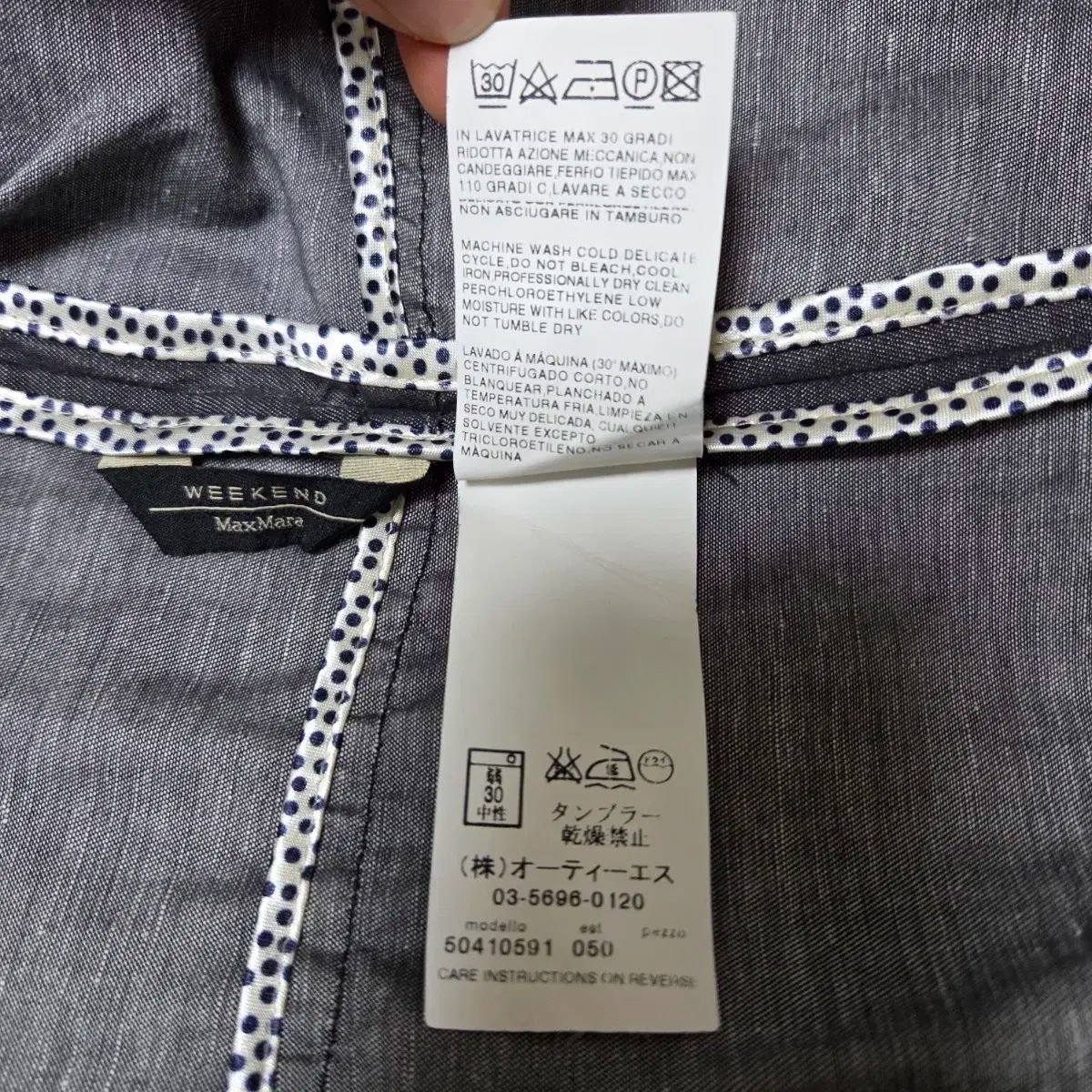 マックスマーラウィークエンド デニム ジャケット SIROKUMA-CORPORATION_COM