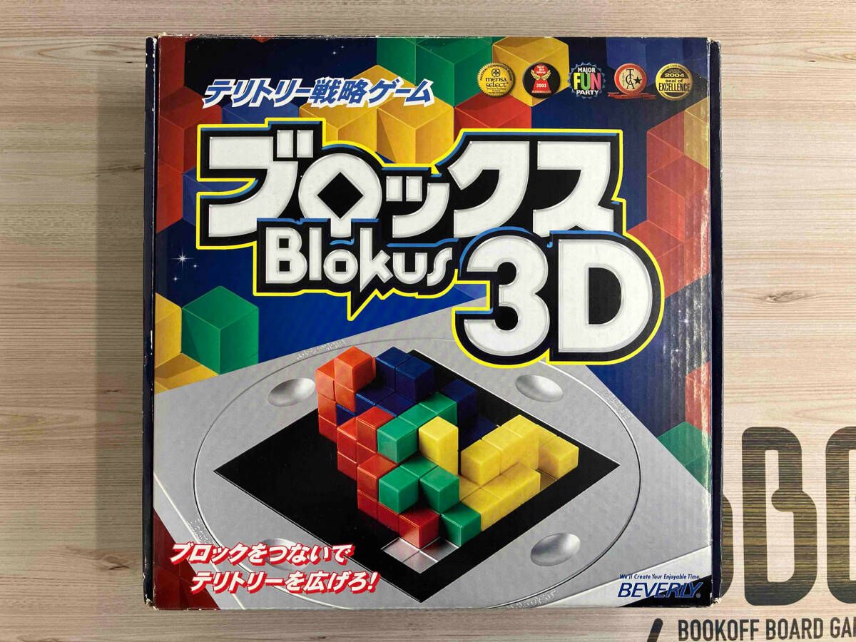 ボードゲーム ブロックス 3D 日本語版 内容物 済