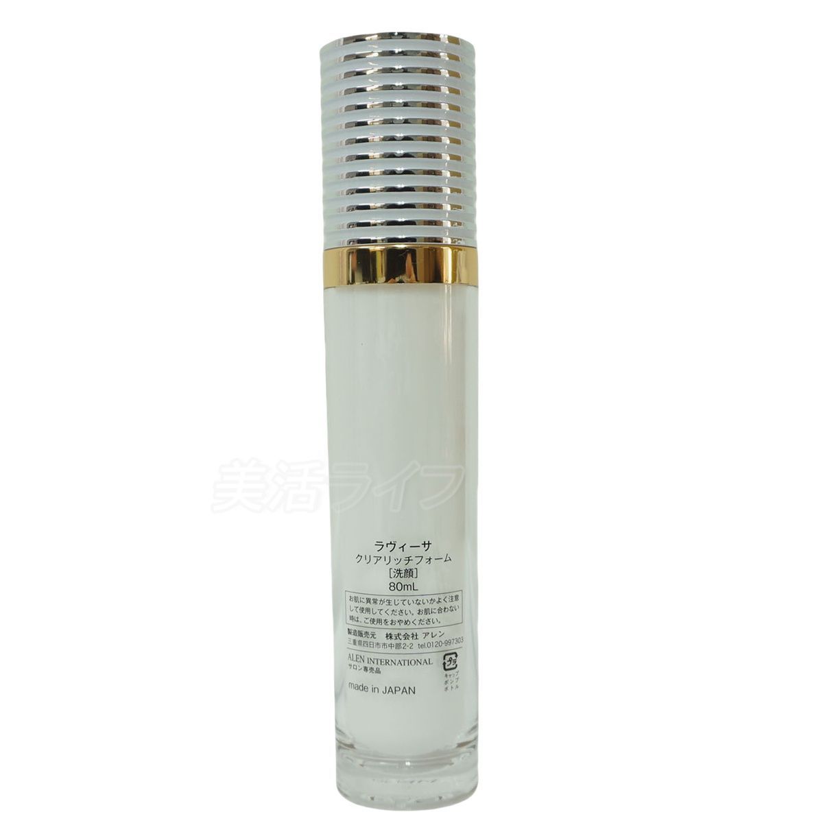 ラヴィーサ クリアリッチフォーム 80ml 3個セット