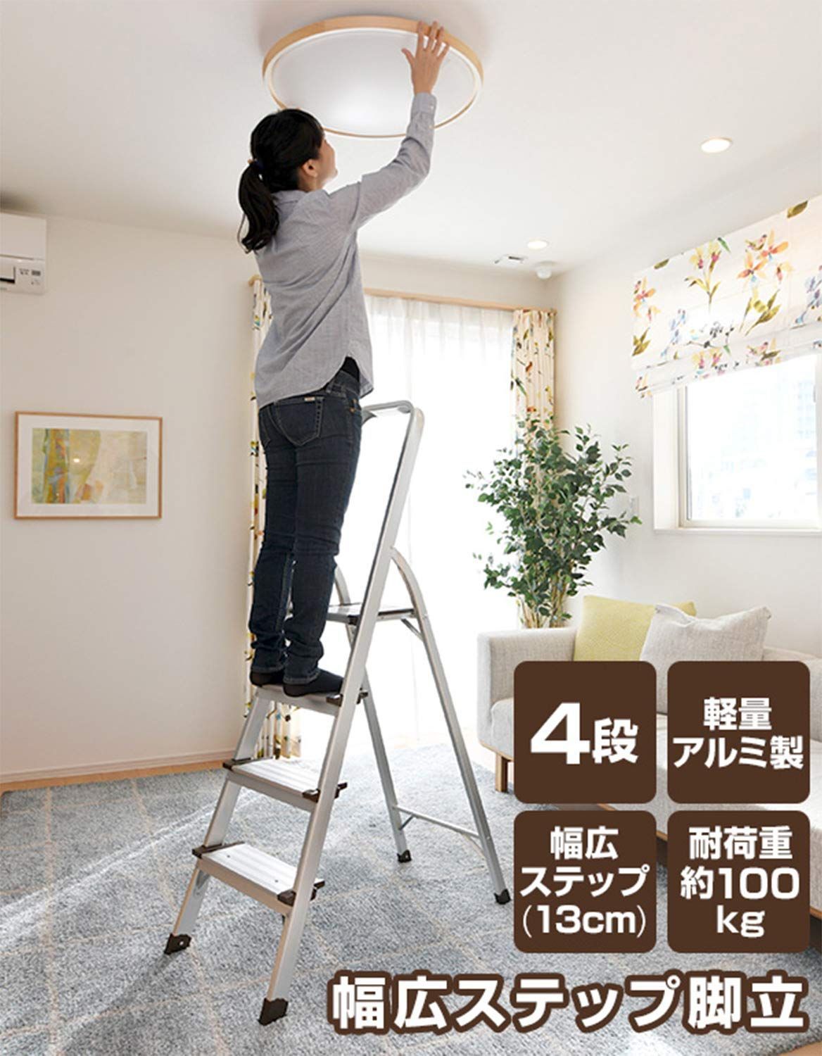 段 幅45×奥行88.5×高さ147cm