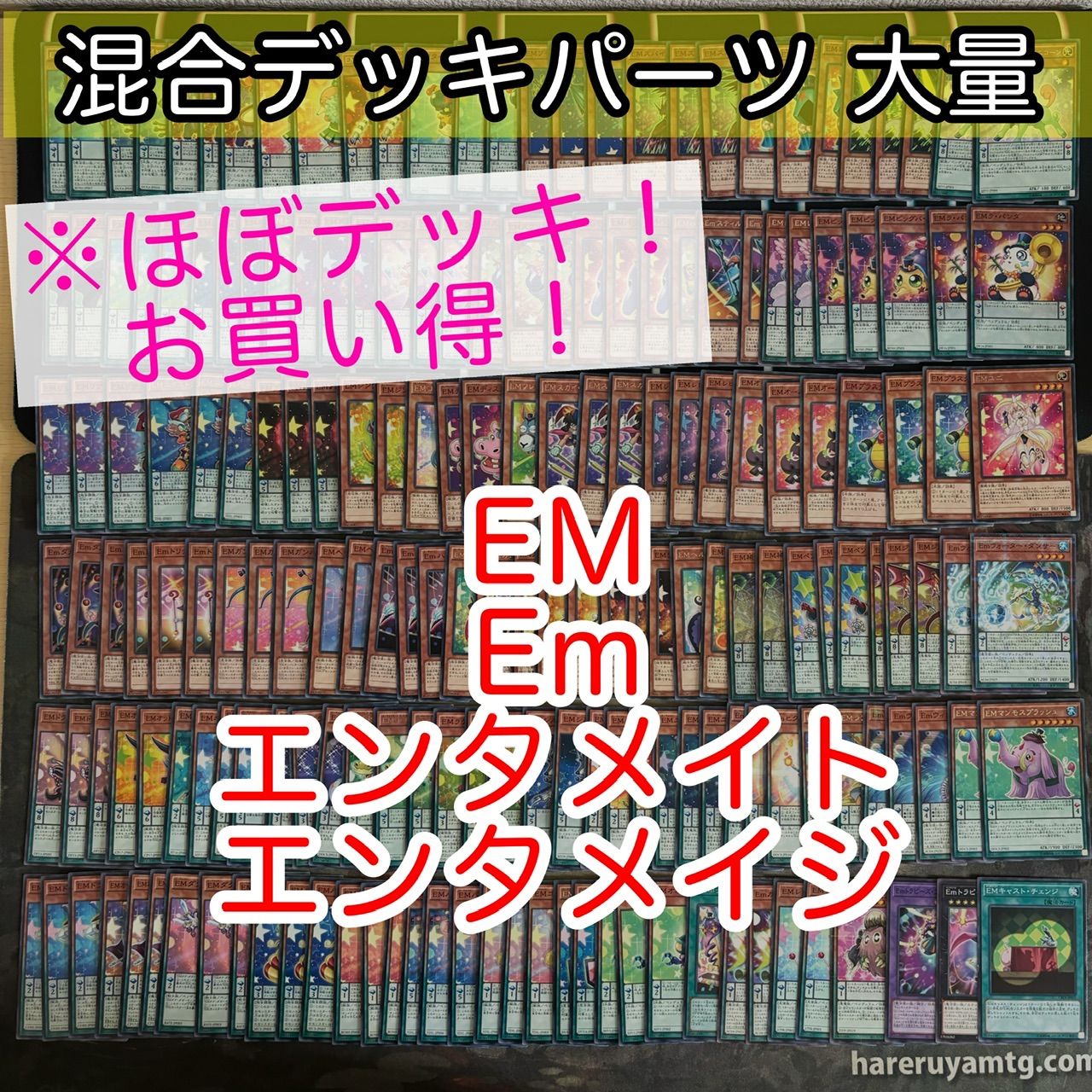 遊戯王 EMパーツ nvq76 1 EM Em エンタメイジ ペンデュラム ほぼデッキ！ 混合