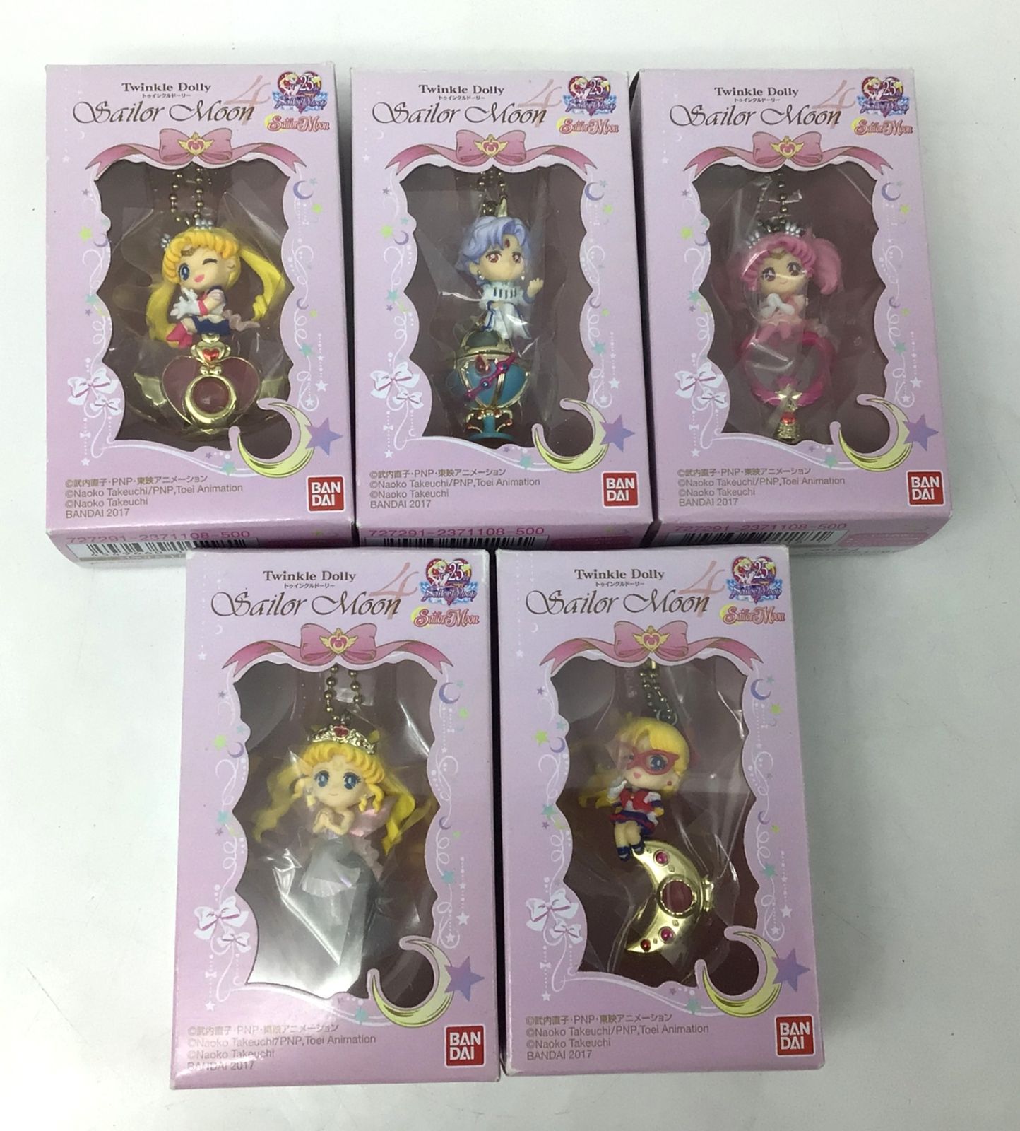 8454 【未使用】トゥインクルドーリー セーラームーン 25周年