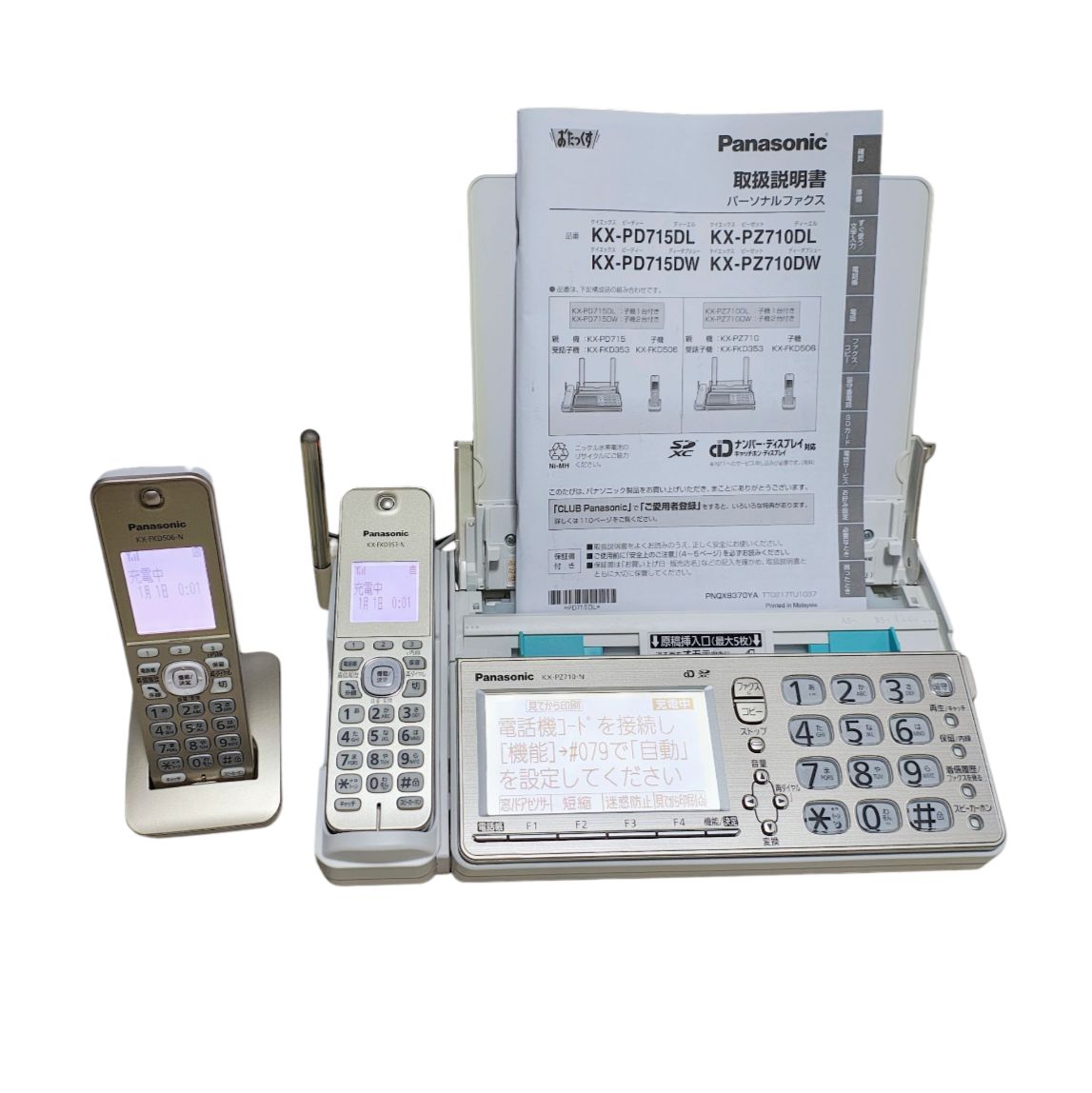 見てから印刷 KX-PZ710-N