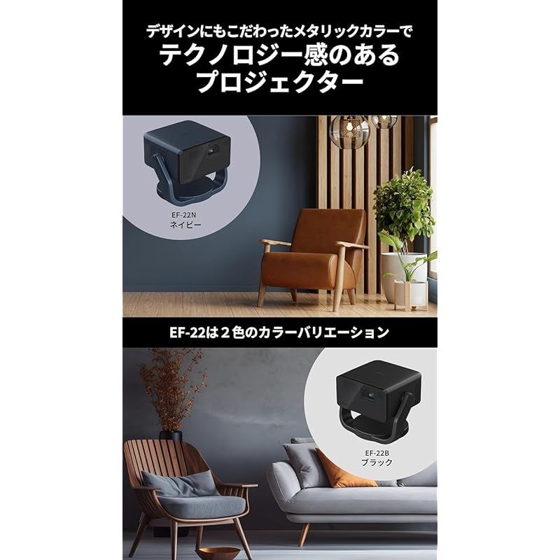 ホームプロジェクター