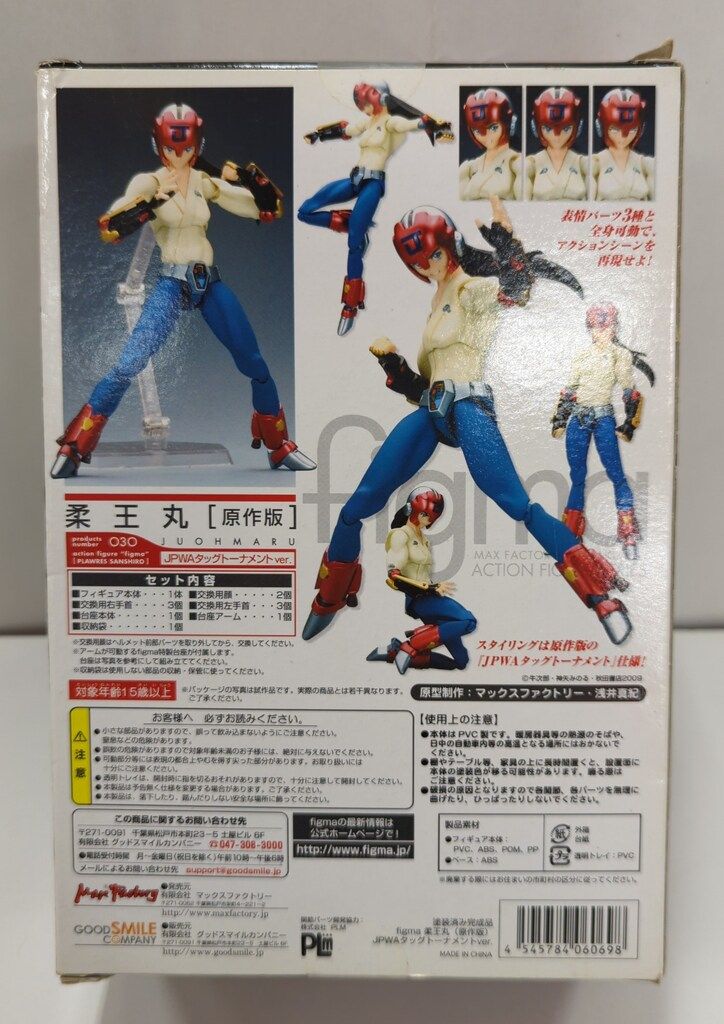 柔王丸 figma フィギュア タッグトーナメント ABS＆PVC製塗装済可動フィギュア figma 柔王丸（原作版） JPWA