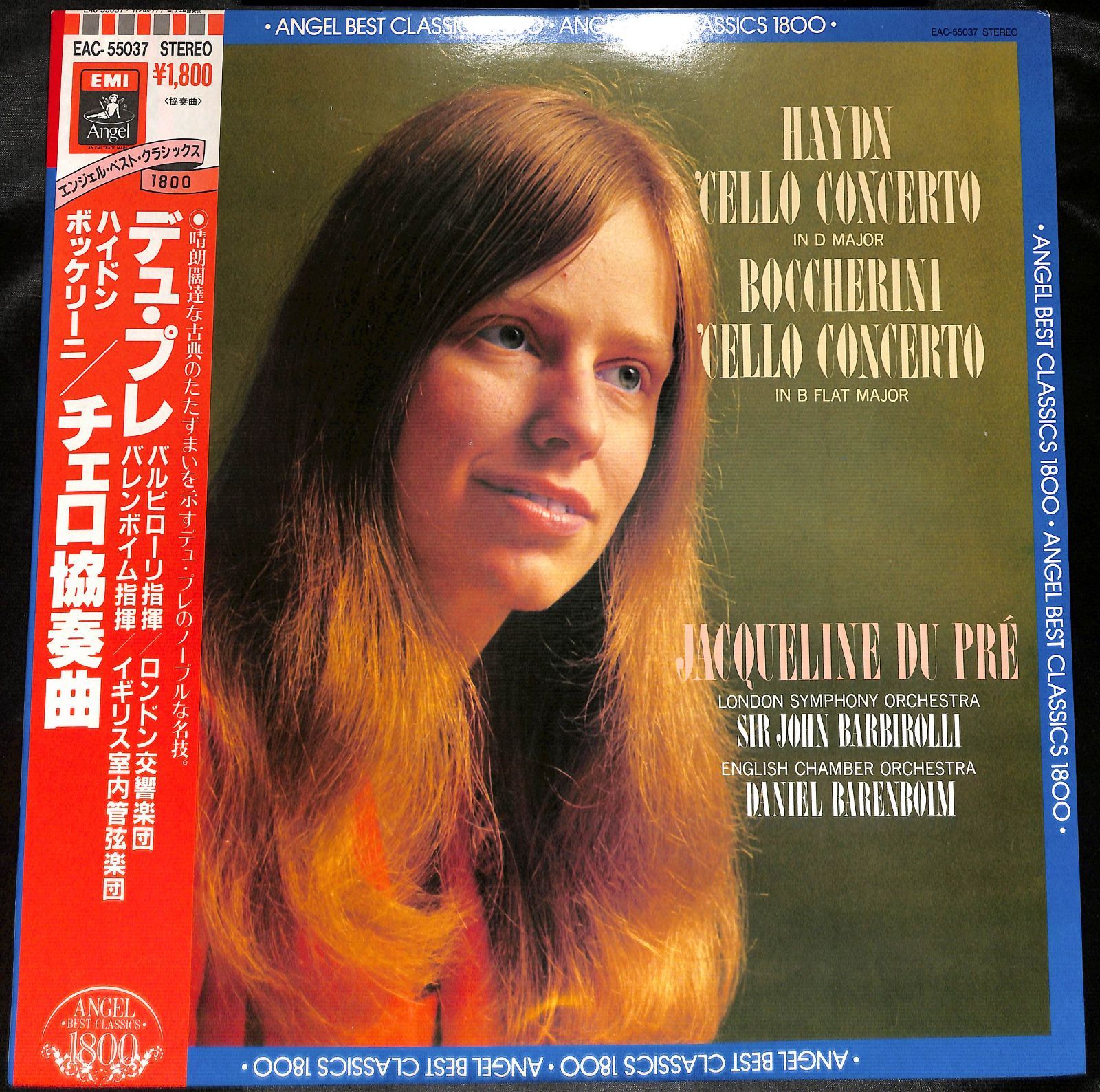 帯付きLP】Jacqueline du Pre ジャクリーヌ・デュ・プレ ハイドン