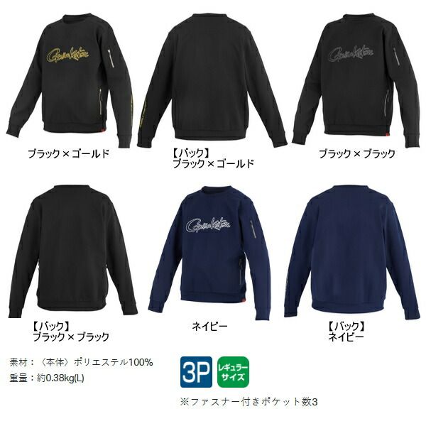≪'24年9月新商品！≫ がまかつ クルーネックスウェットシャツ GM-3756