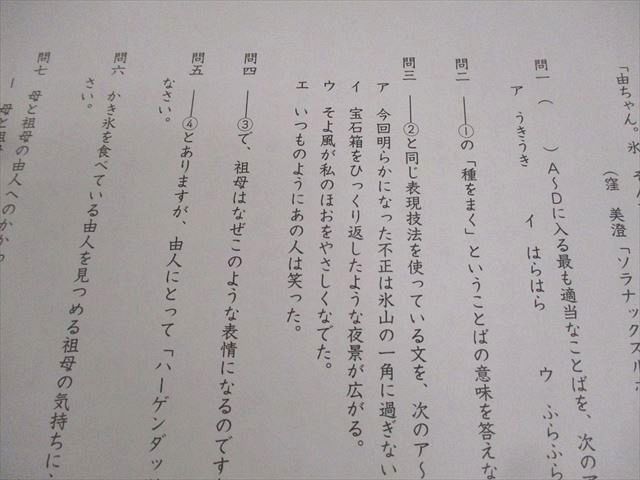 日能研 小6 合格力ファイナル 入試直前実践テスト 国語/算数/理科/社会 テスト計110回分セット 状態良い ★ ☆ 063L2D 日能研 小6 合格力ファイナル 入試直前実践テスト 国語/算数