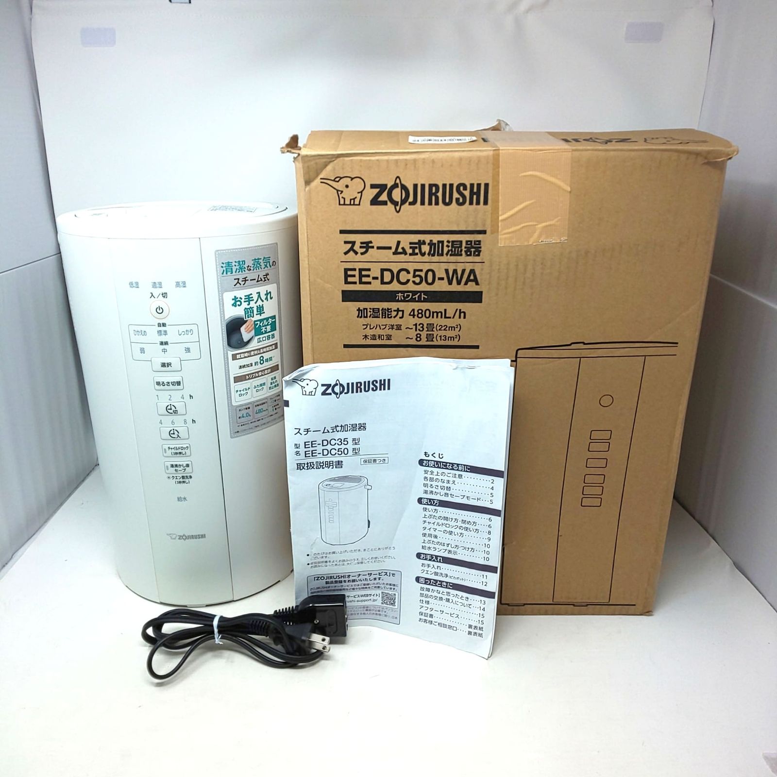 714 ZOJIRUSHI スチーム加湿器 EE-DC50-WA 象印 動作 済み