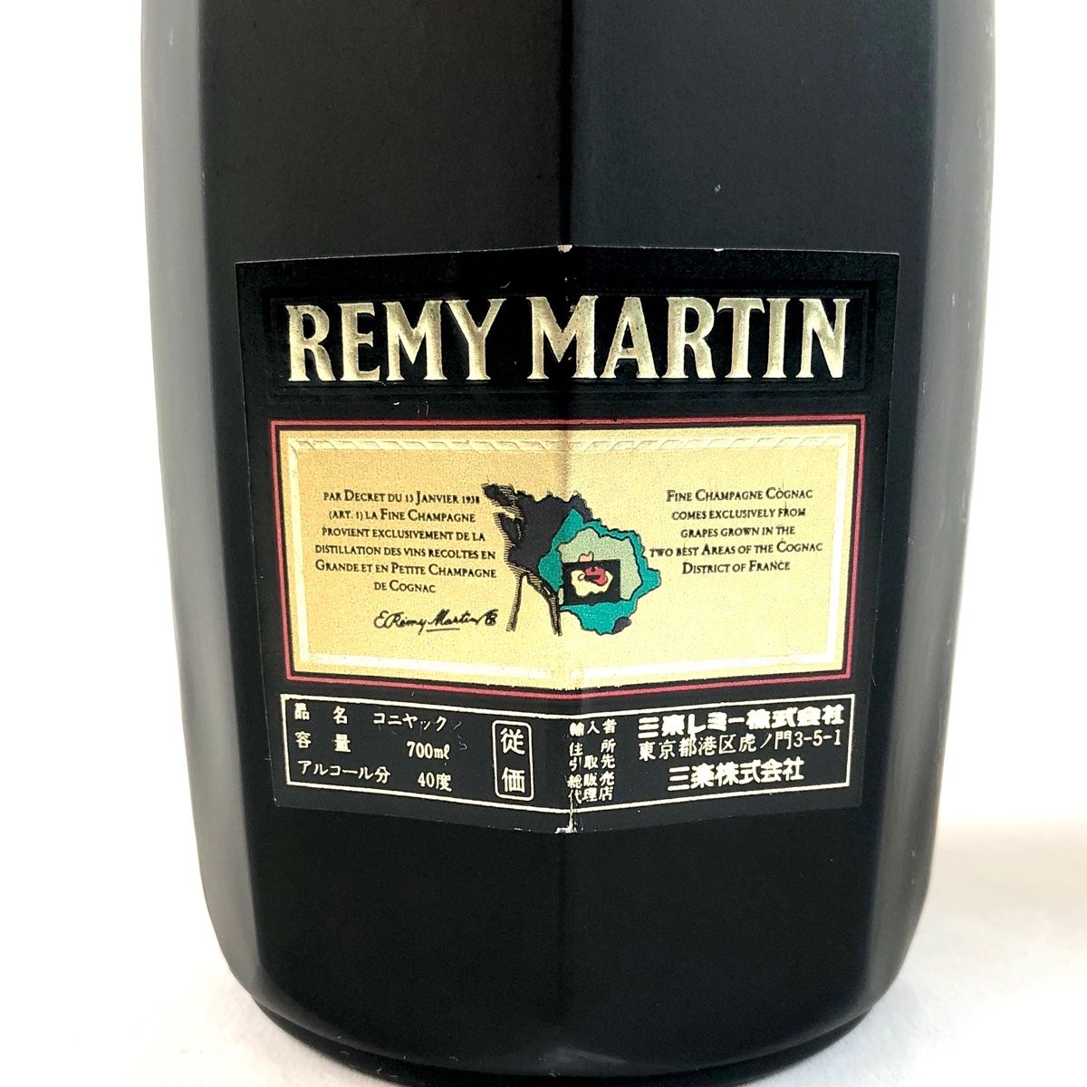 3本 レミーマルタン カミュ コニャック 700ml ブランデー セット