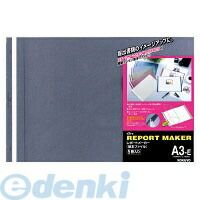 7営業日以内発送 コクヨ KOKUYO セホ－53B 10個入 レポートメーカー A3横 青 5冊入り 製本ファイル 沖縄離島販売不可