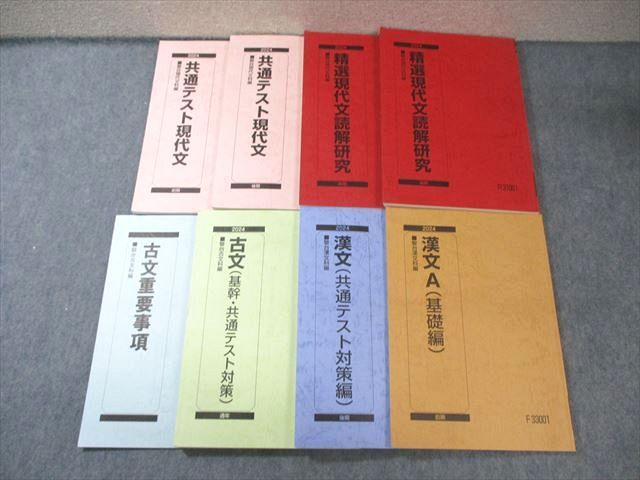 【中古】 漢文 改訂版/駿台文庫 楽天市場】駿台文庫 難関大突破 新 漢文問題集の通販