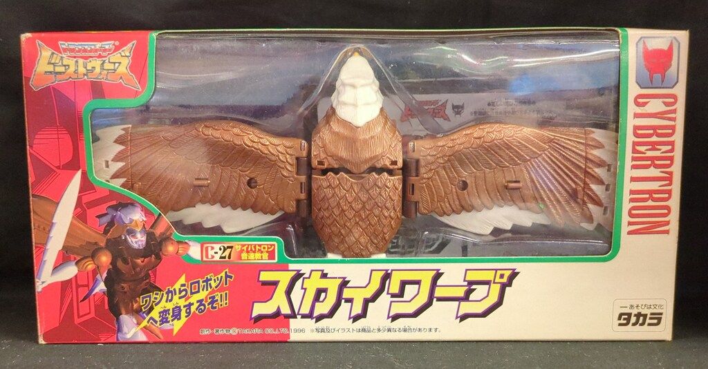 ビーストウォーズ