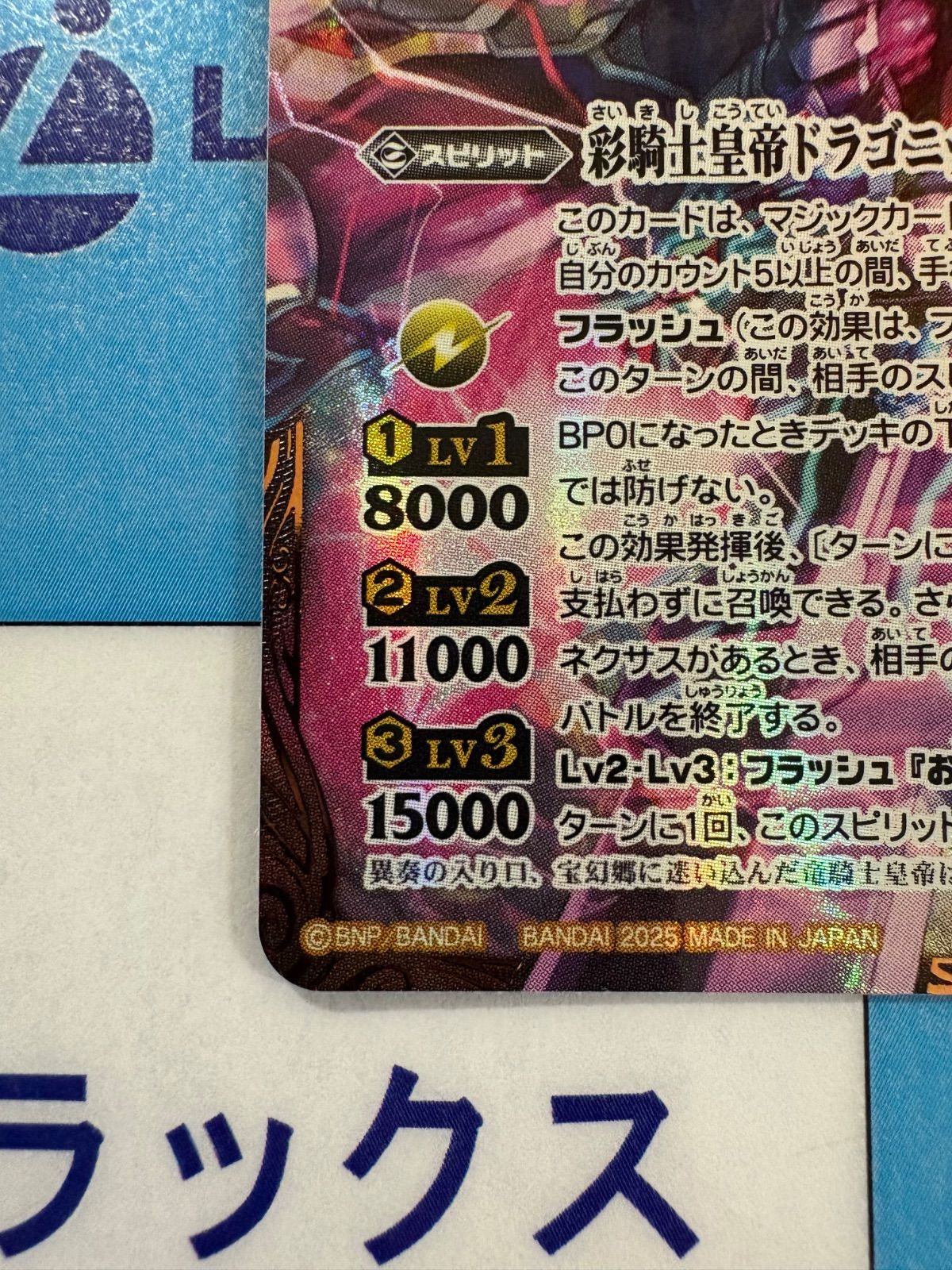 バトルスピリッツ/バトスピ 彩騎士皇帝ドラゴニック・アーサー