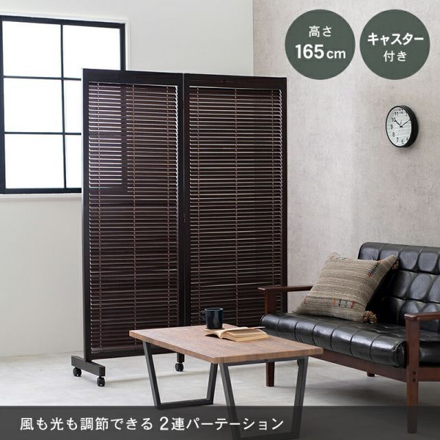 ルーバーパーテーション2連-MS- 126×40×165cm 【公式通販】