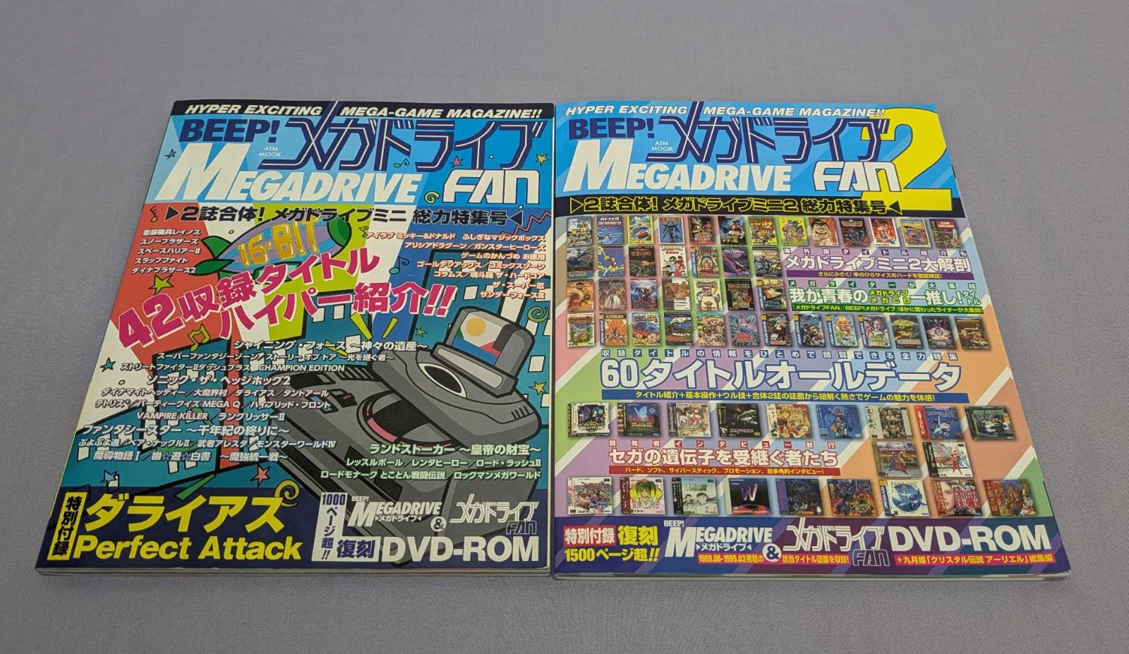 2026年最新】beep！メガドライブfan 2誌合体！の人気アイテム - メルカリ