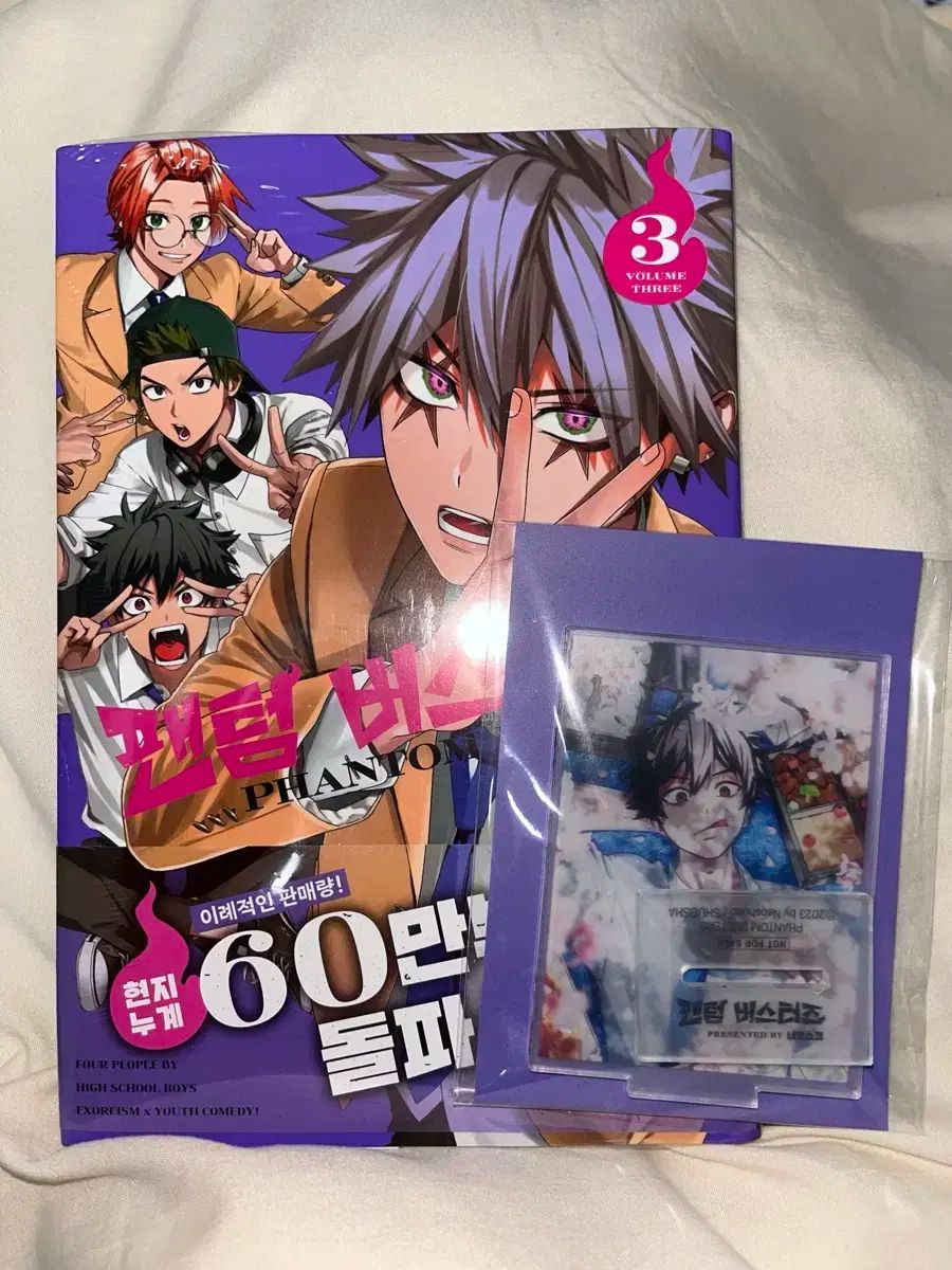 ファントムバスターズ 漫画全巻 初版 グッズ 特典 Amazon.co.jp