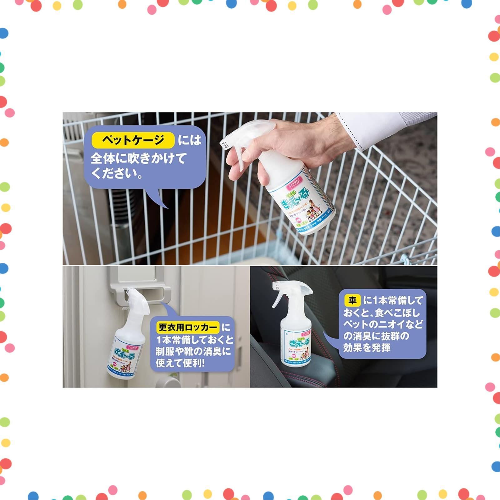 バイオで消臭 環境ダイゼン