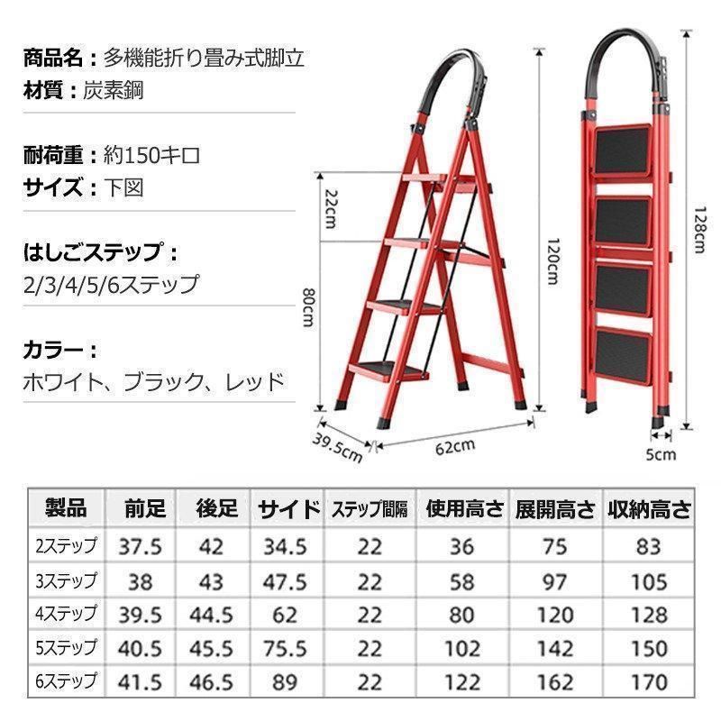 折りたたみ脚立