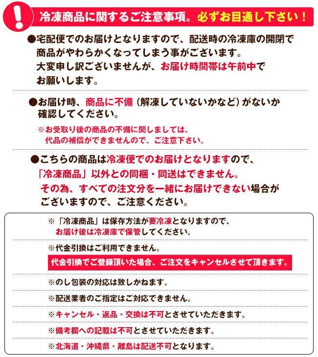 ● 冷凍商品