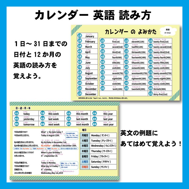 英語 カレンダー 日付け 読み方 知育教材 幼児教育 - メルカリ