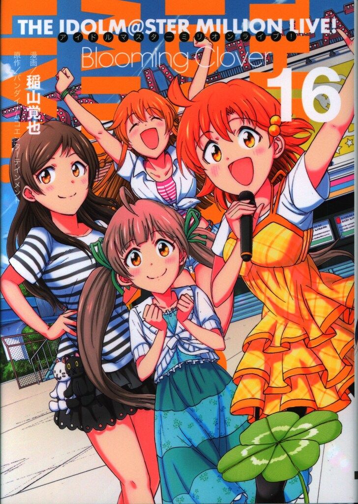 アイドルマスター ミリオンライブ! BloomingClover 全巻オリ… アイドル