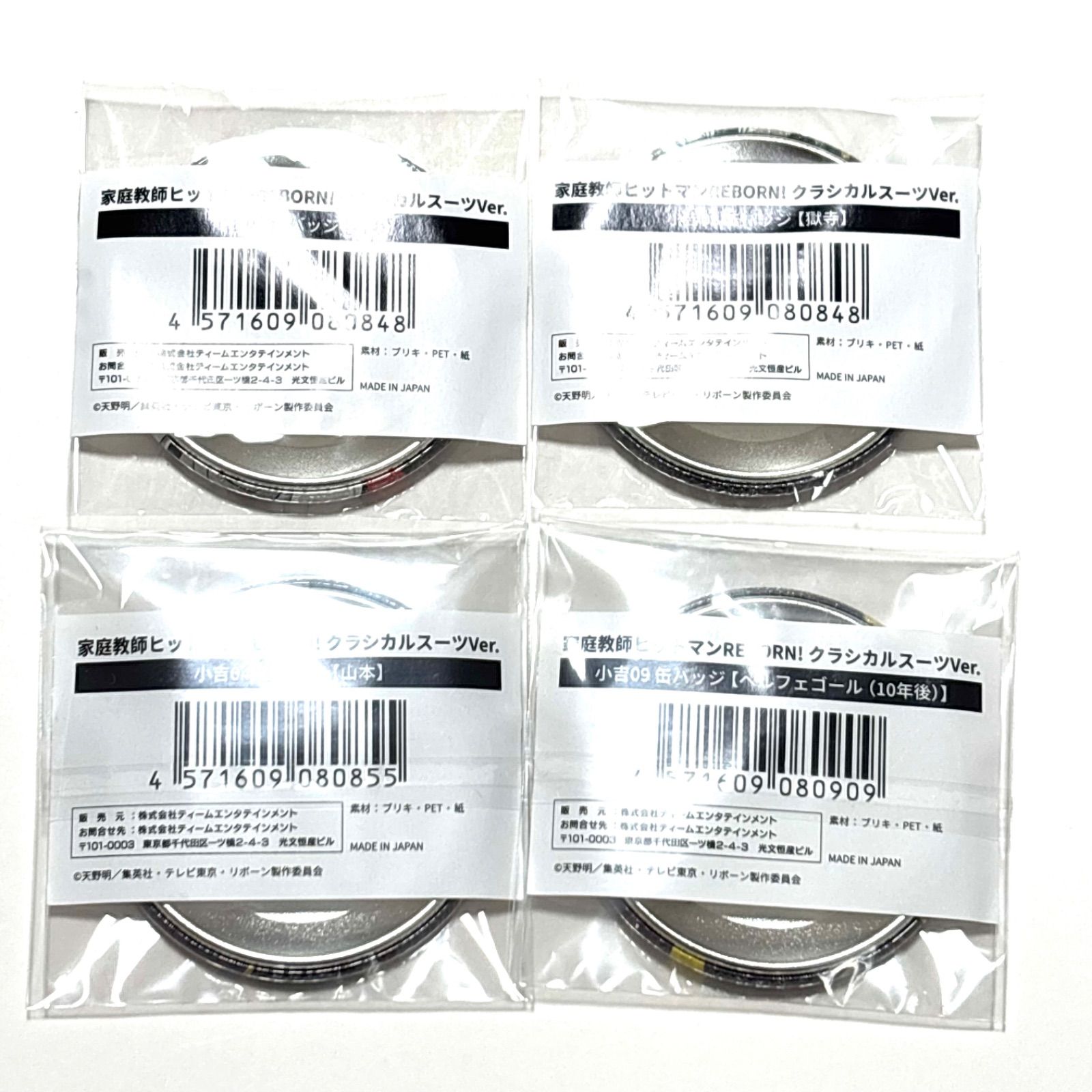 缶バッジ まとめ売り 家庭教師ヒットマンREBORN! クラシカルスーツ 獄